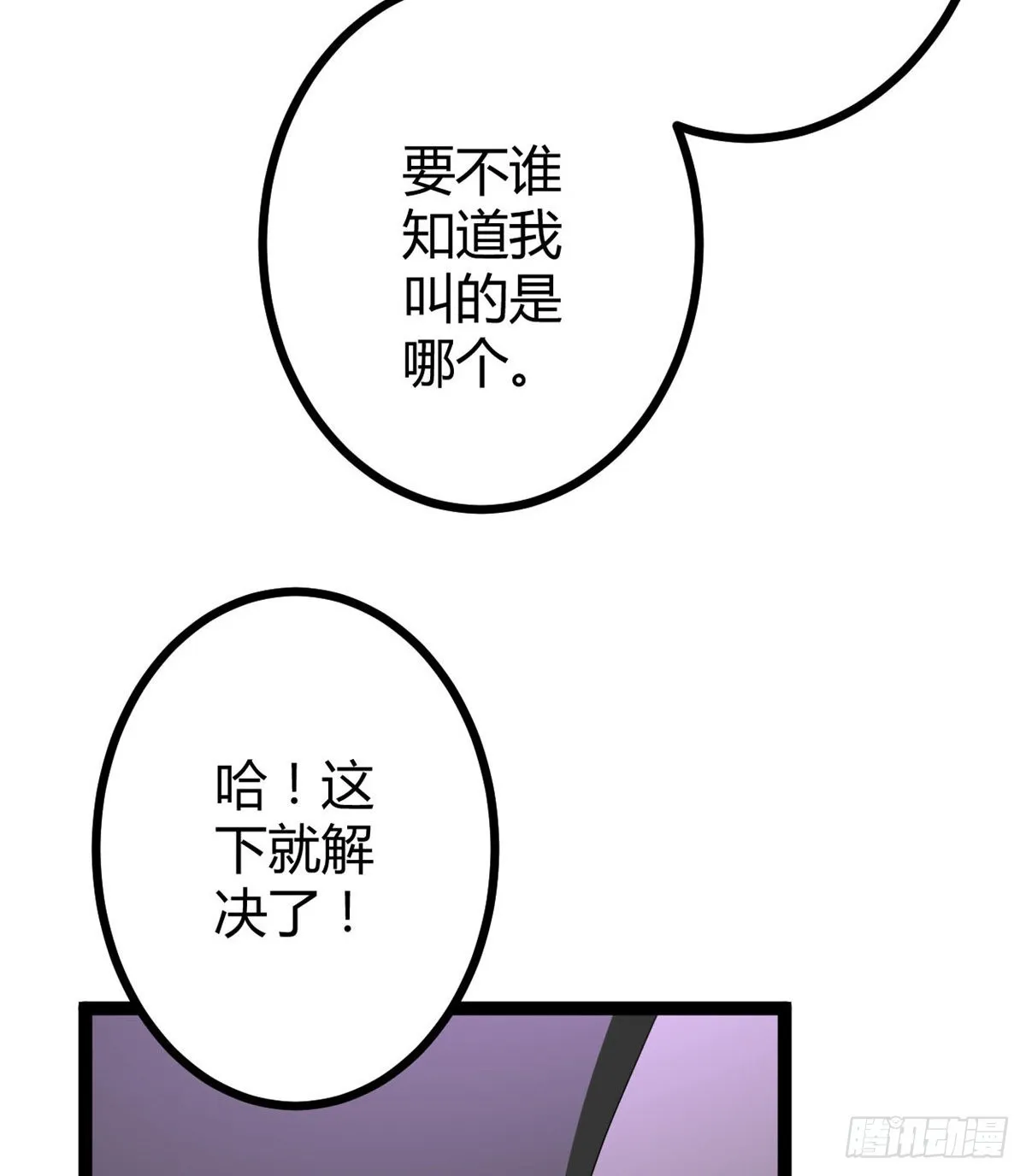 我的影子会挂机漫画,28 第二个影子！5图