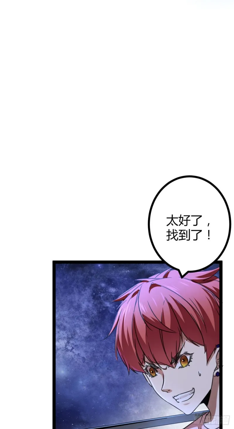 我的影子会挂机漫画,59 暗影女王的诞生4图