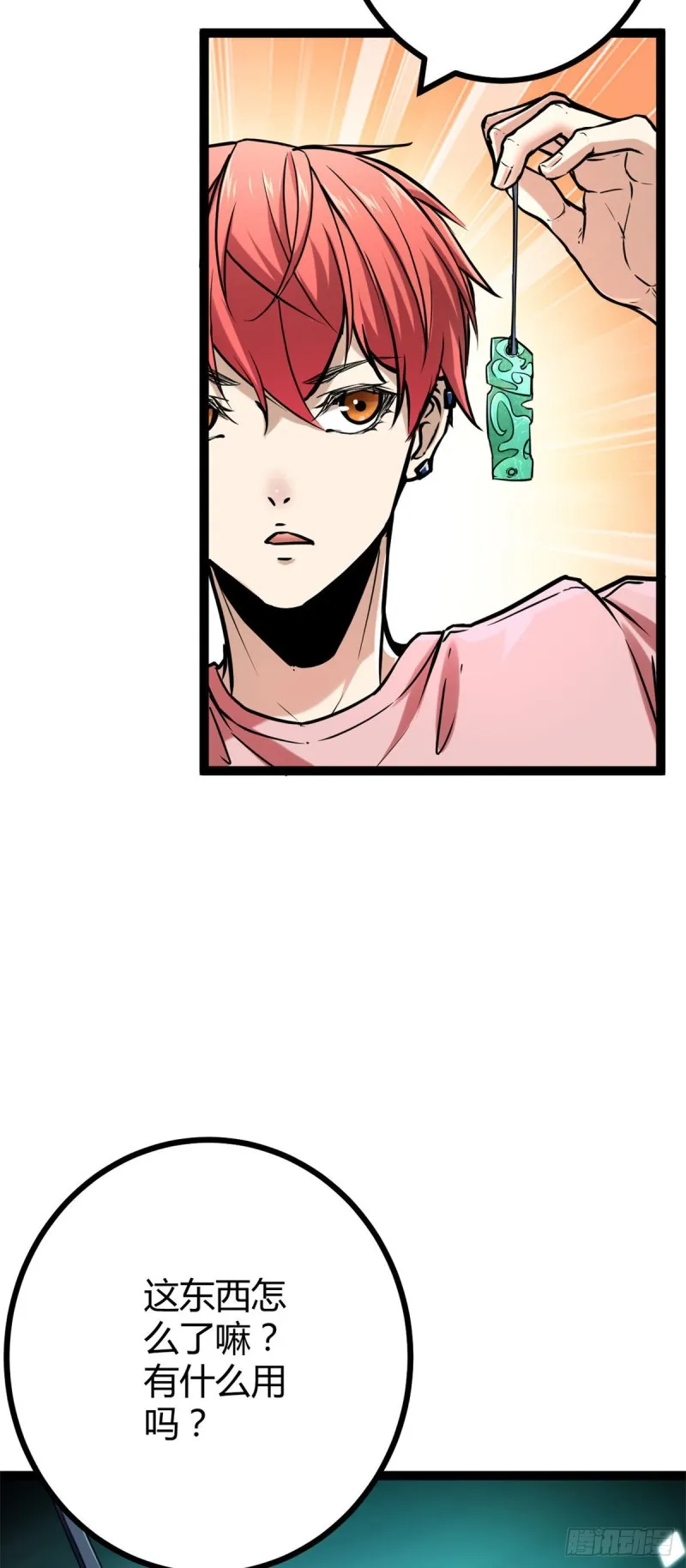 我的影子会挂机漫画,66 恭请李宗师姑4图