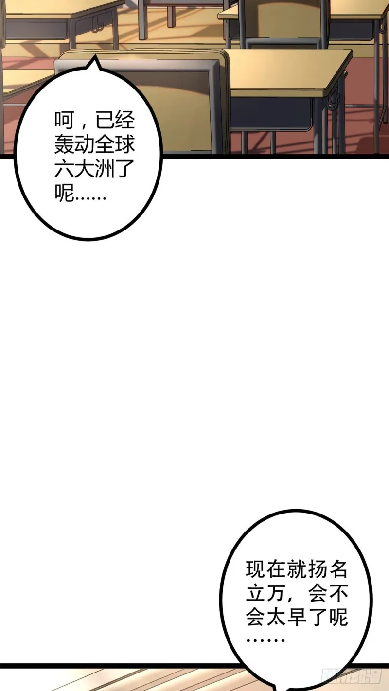 我的影子会挂机漫画,61 暗影女王显神威1图