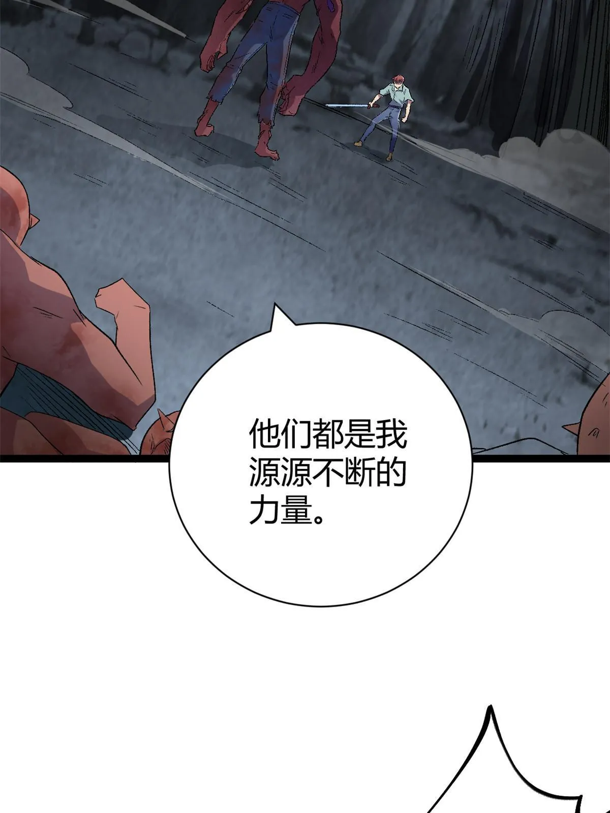 我的影子会挂机漫画,183 准备受死吧！！4图