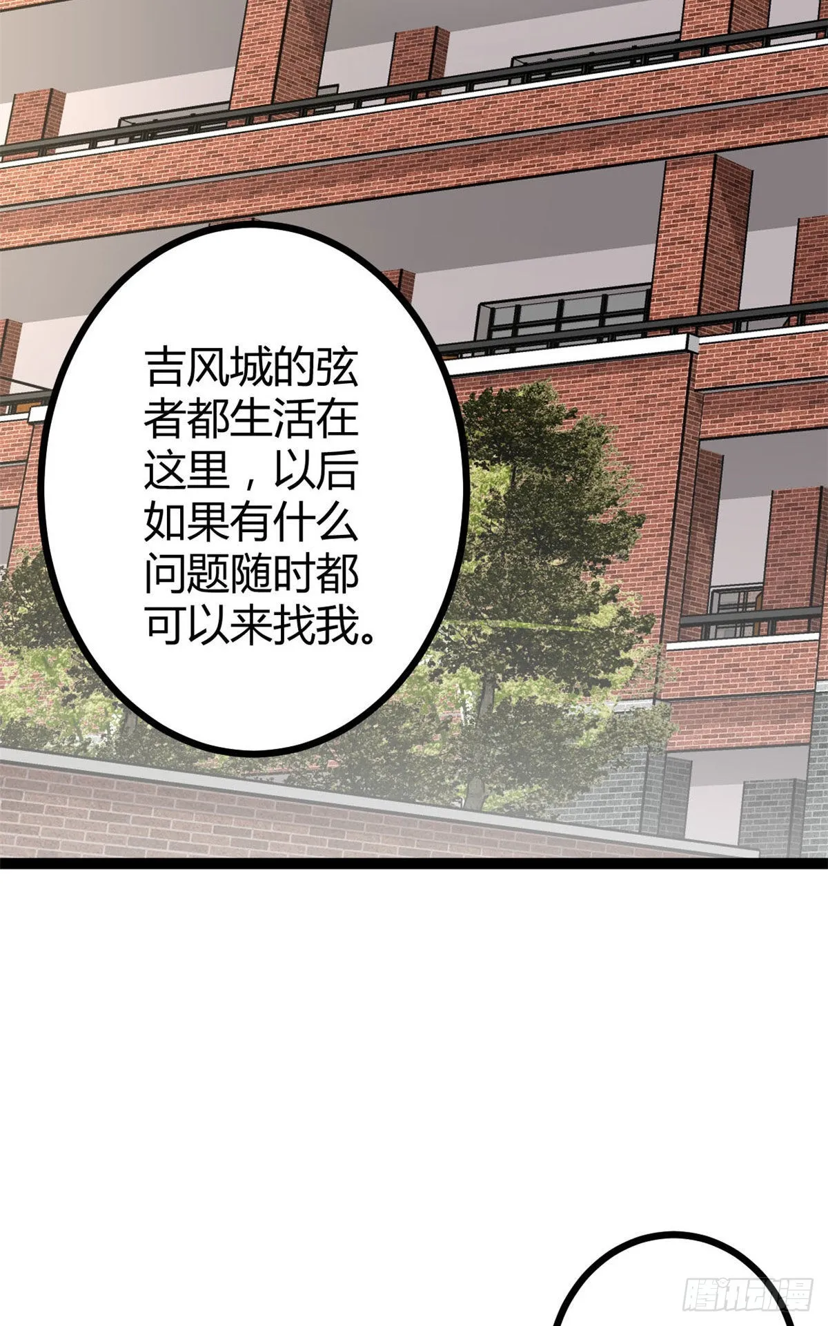我的影子会挂机漫画,09 神秘冥弦力4图