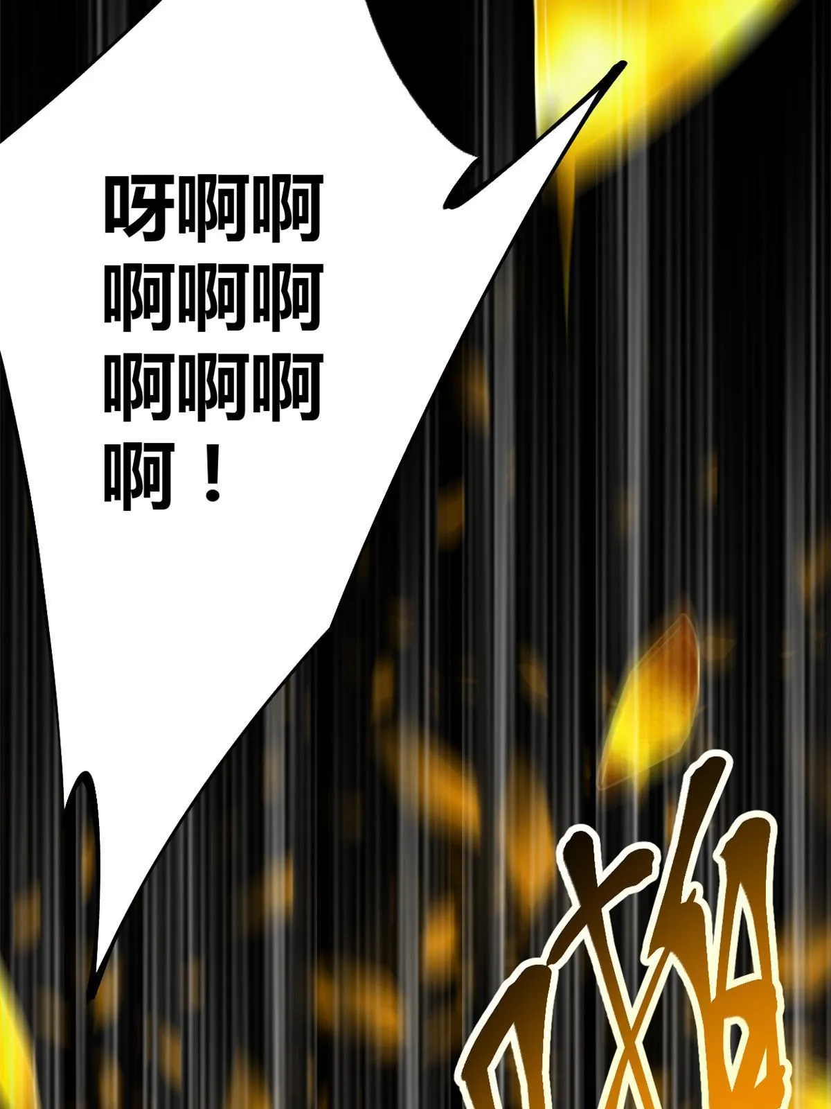 我的影子会挂机漫画,193 黑灵圣水1图