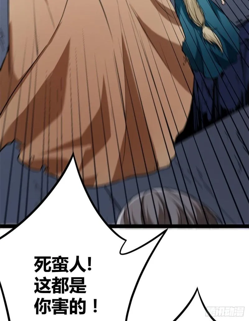 我的影子会挂机漫画,121 叶婷的野心5图