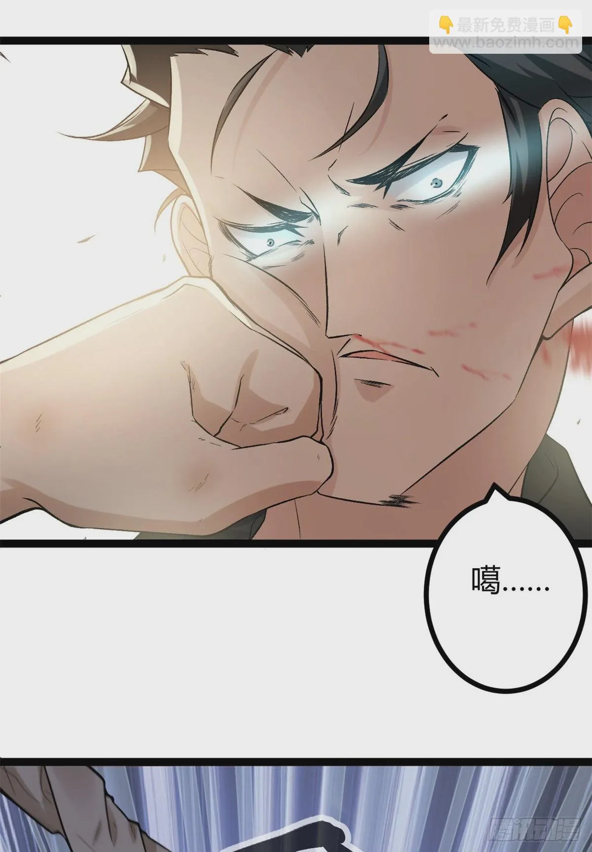 我的影子会挂机漫画,42 找打？那我成全你4图