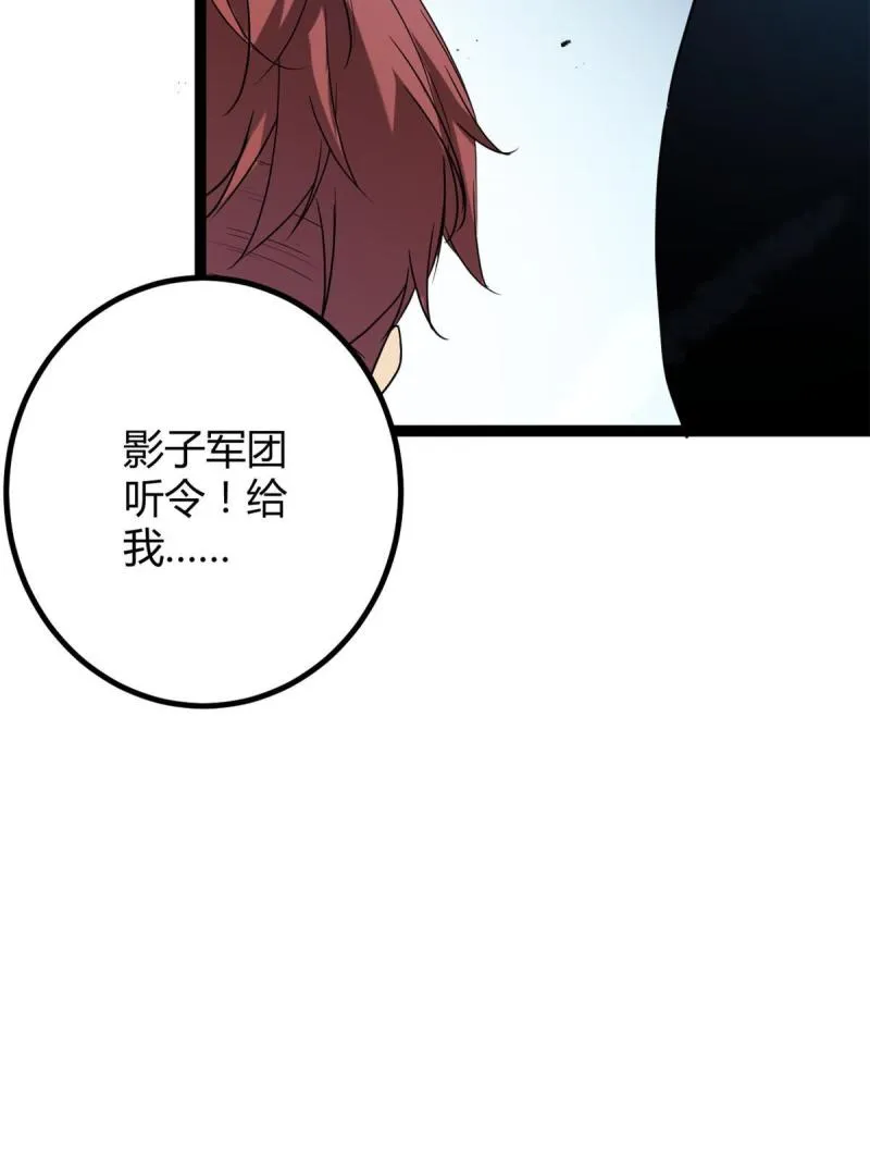 我的影子会挂机漫画,155 并肩作战4图