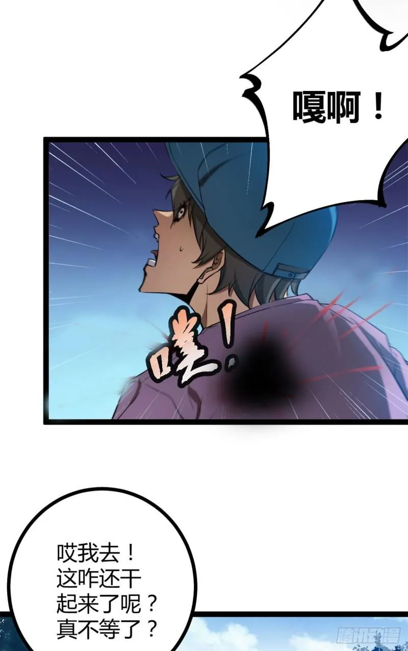 我的影子会挂机漫画,112 目标：叶青3图