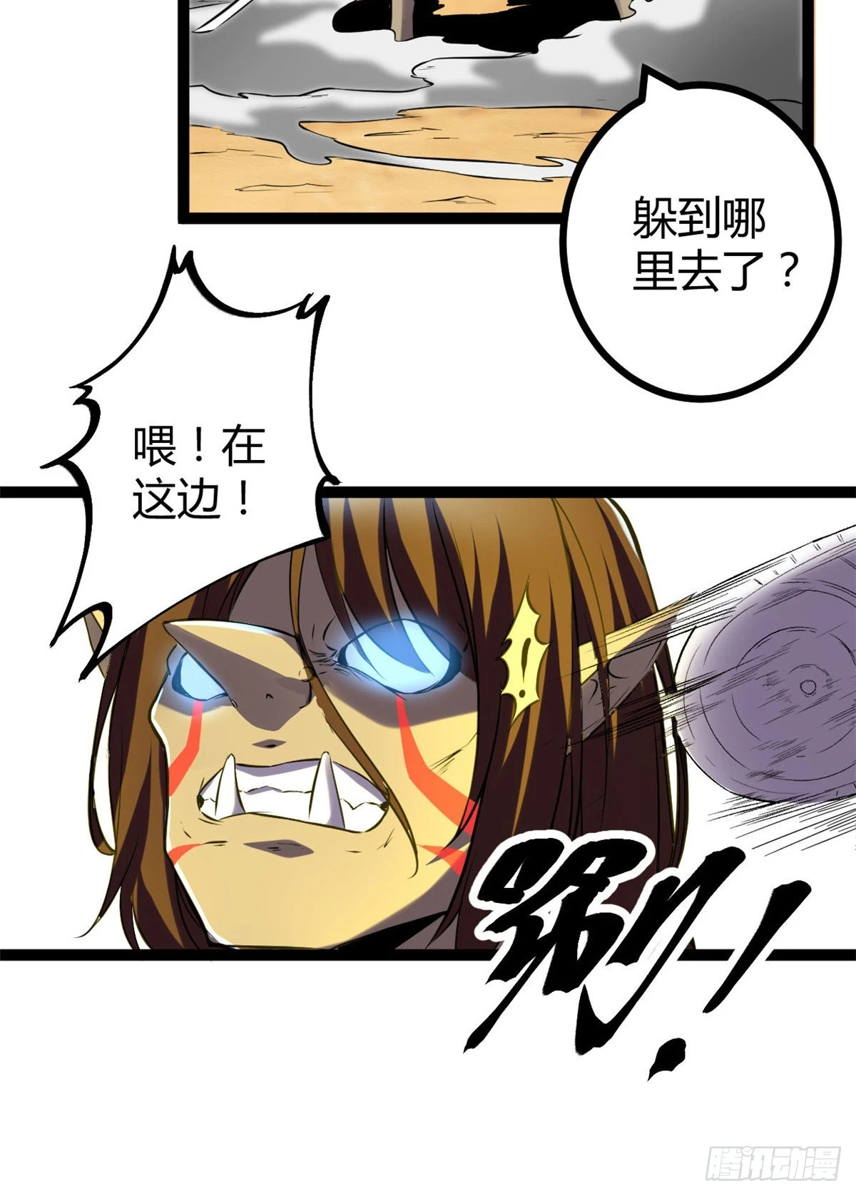 我的影子会挂机漫画,36 重生的影子3图