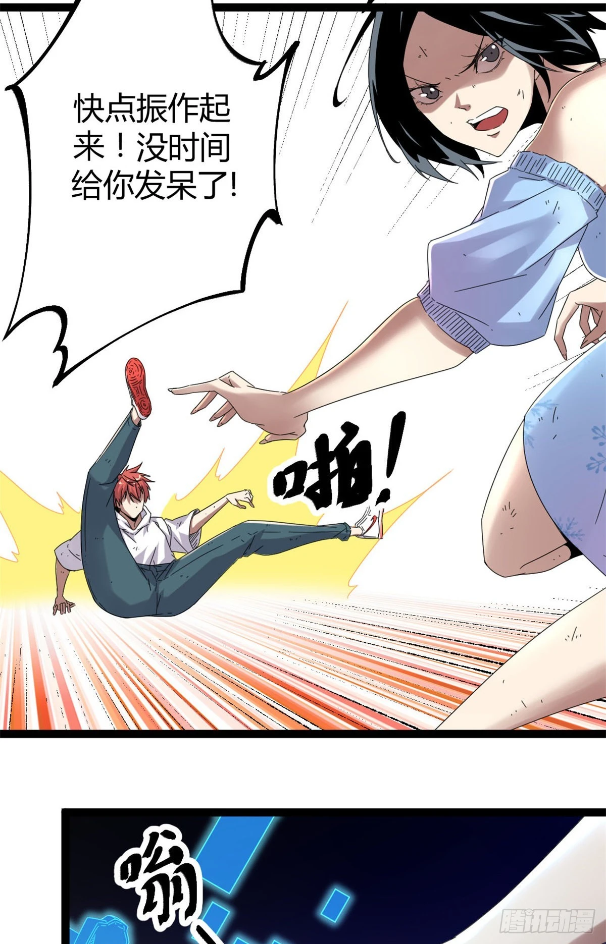 我的影子会挂机漫画,33 大战矮巫王1图