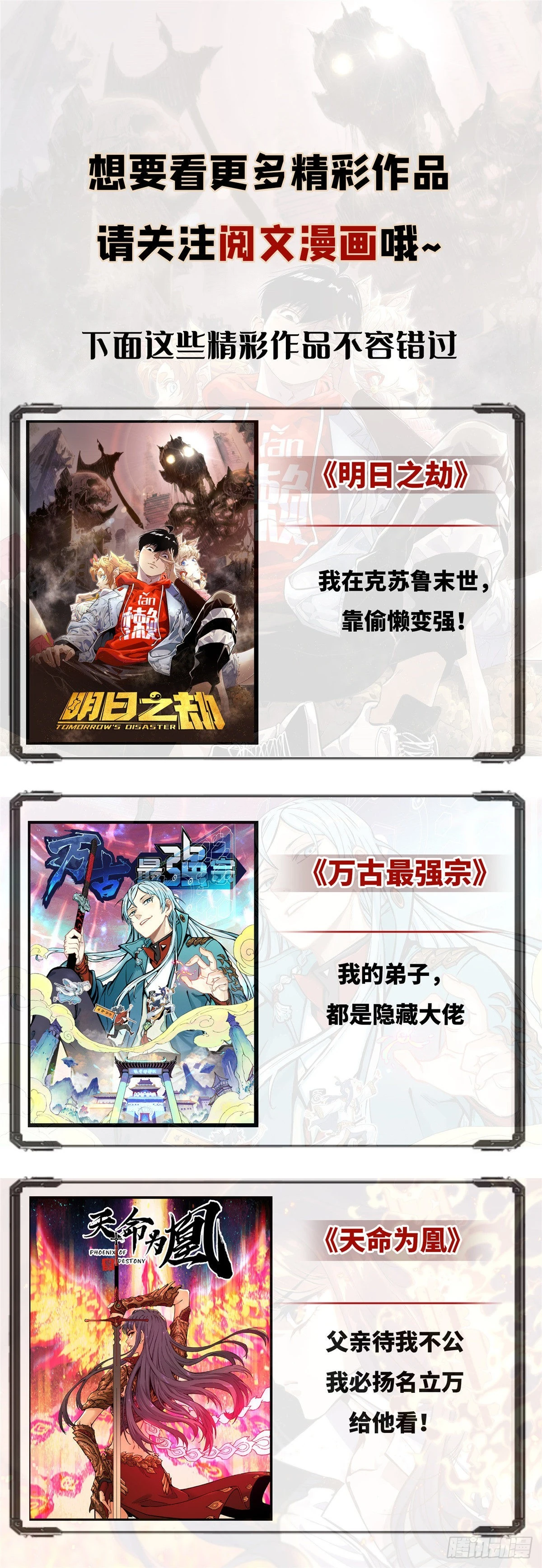 我的影子会挂机漫画,31 深入敌后5图