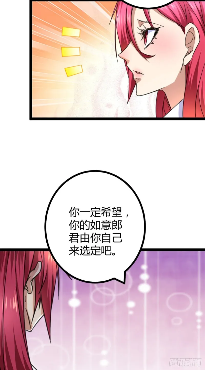 我的影子会挂机漫画,68 李云牧的选择5图