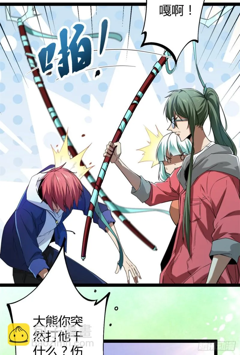 我的影子会挂机漫画,87 维度虚界的黑市1图