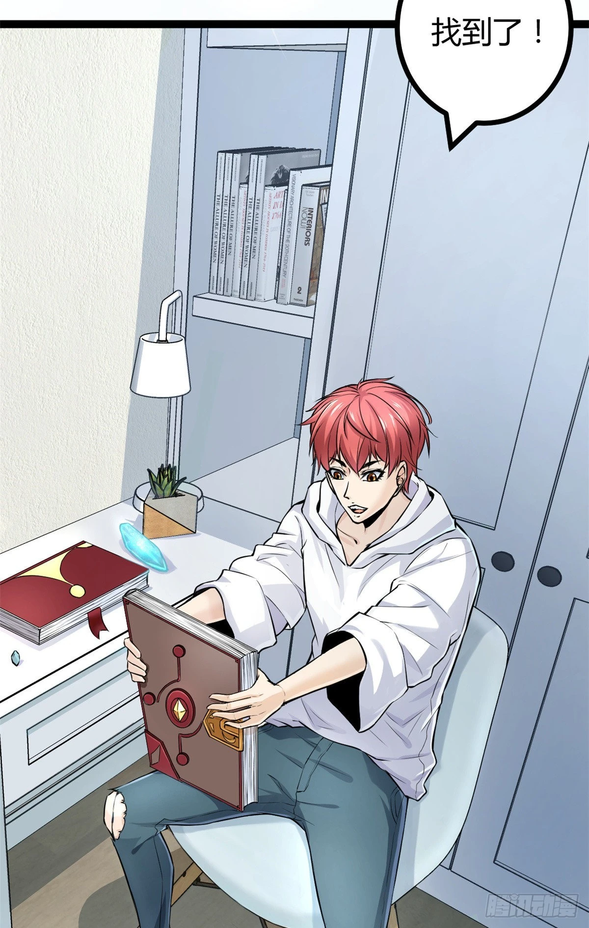 我的影子会挂机漫画,40 维度母石5图