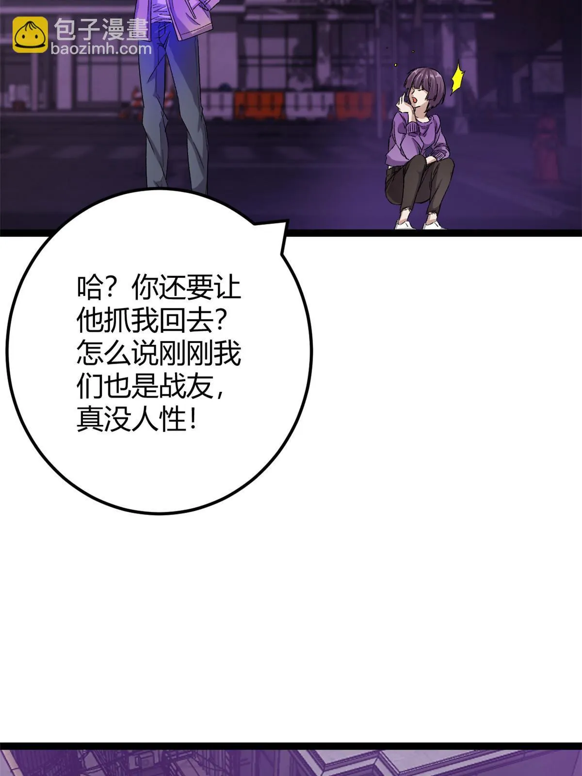 我的影子会挂机漫画,201 枯萎的伏羲树5图