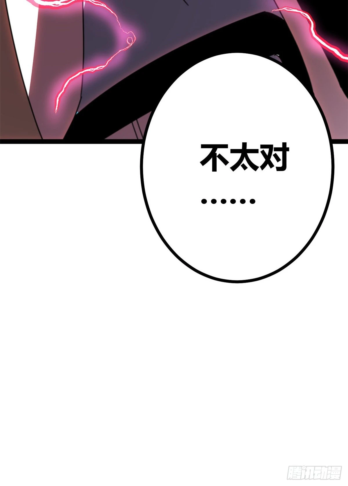 我的影子会挂机漫画,22 战圣入神1图