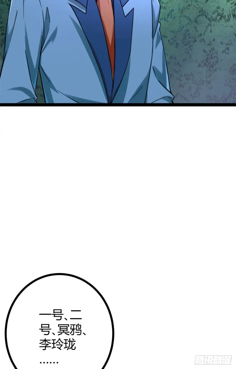 我的影子会挂机漫画,77 大熊和刘诺婕的选择3图