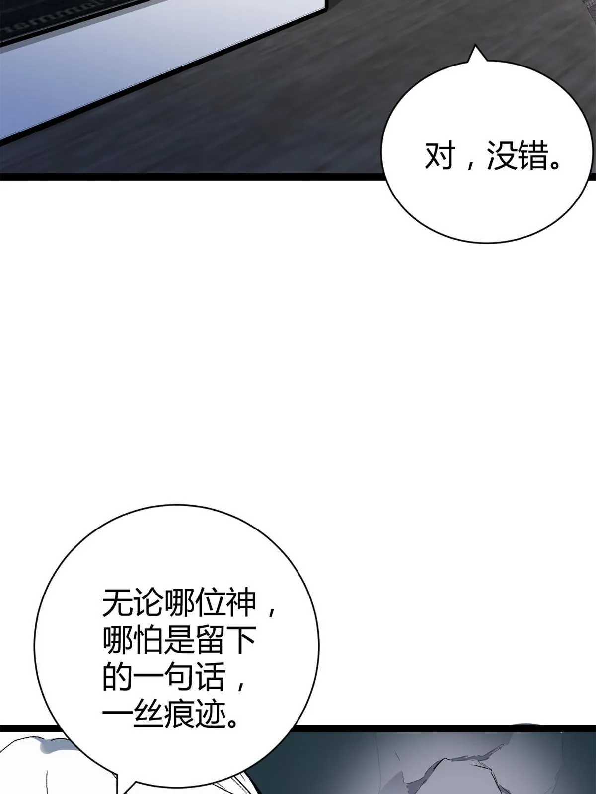 我的影子会挂机漫画,185 再见了，洪蛮洲4图