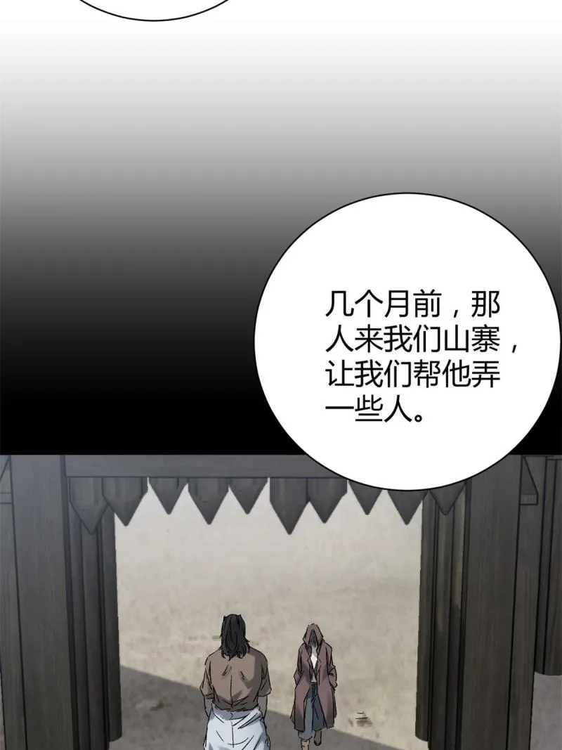 我的影子会挂机漫画,166 再会吉风小队3图