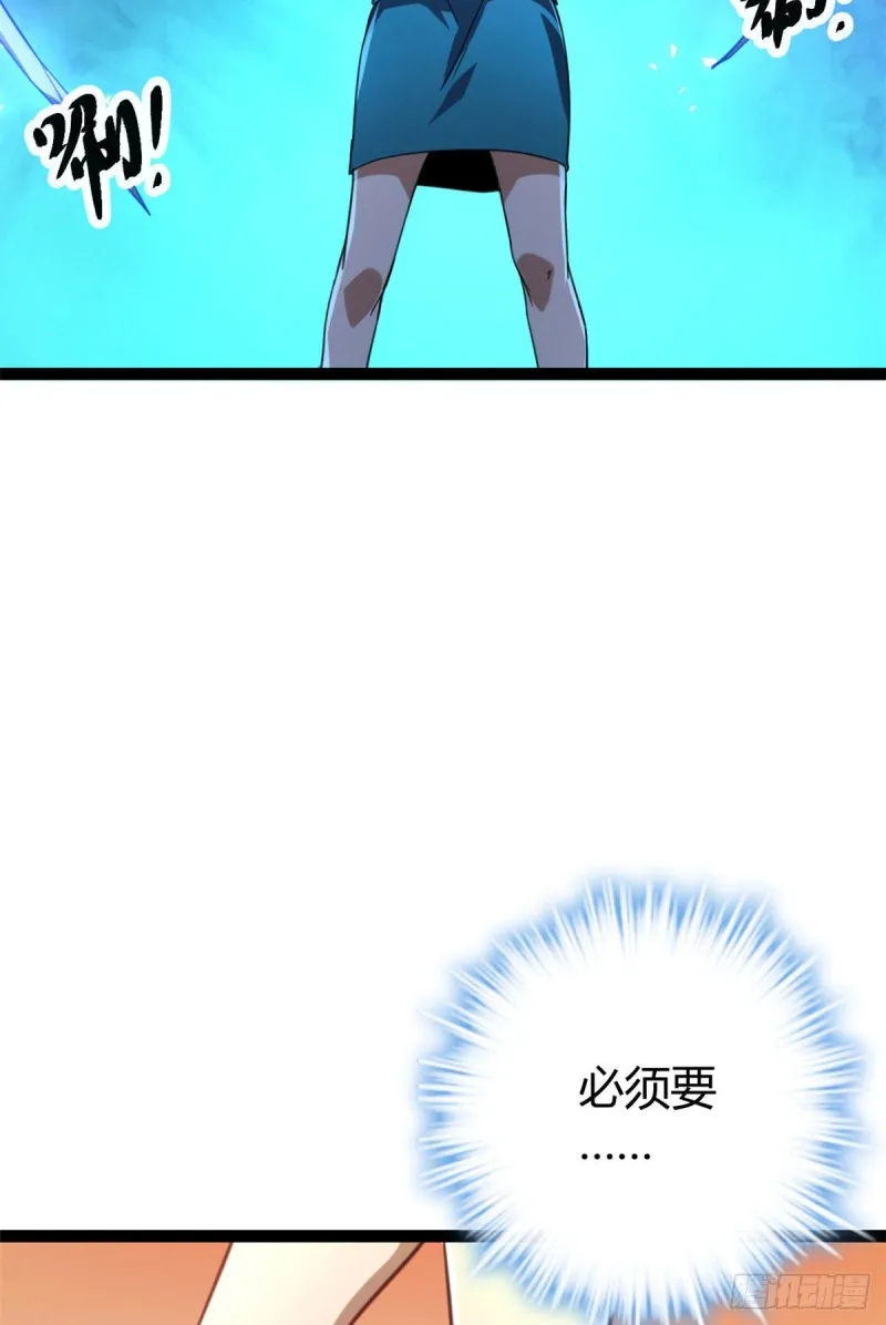 我的影子会挂机漫画,80 刘诺婕的战斗1图