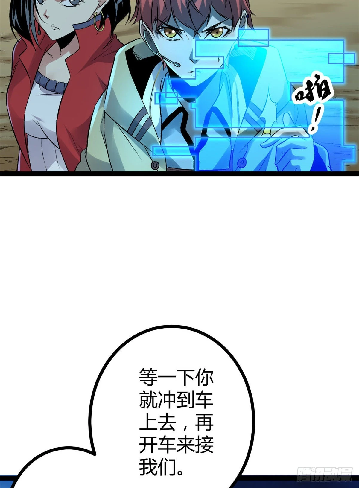 我的影子会挂机漫画,21 激战矮巫怪5图