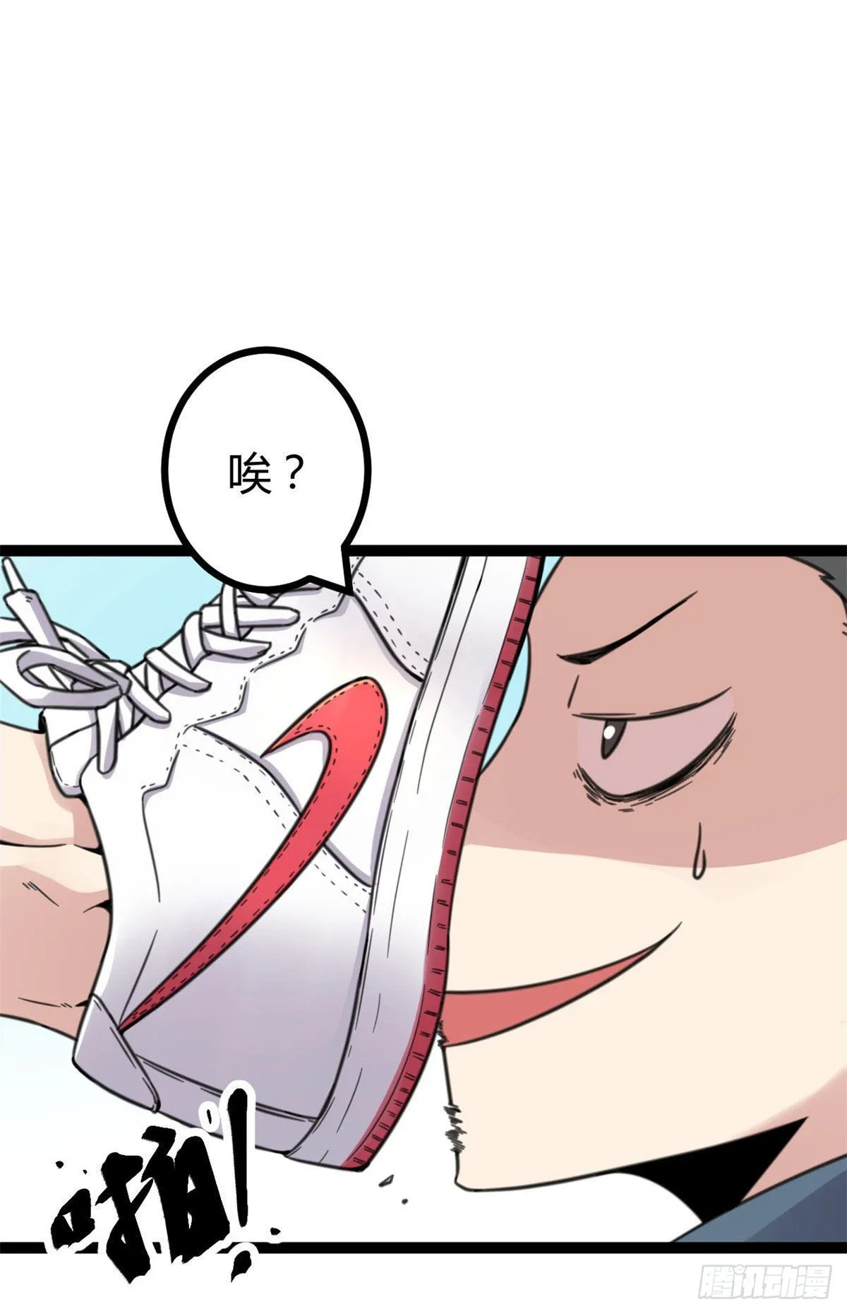 我的影子会挂机漫画,12 轻视与嘲讽5图