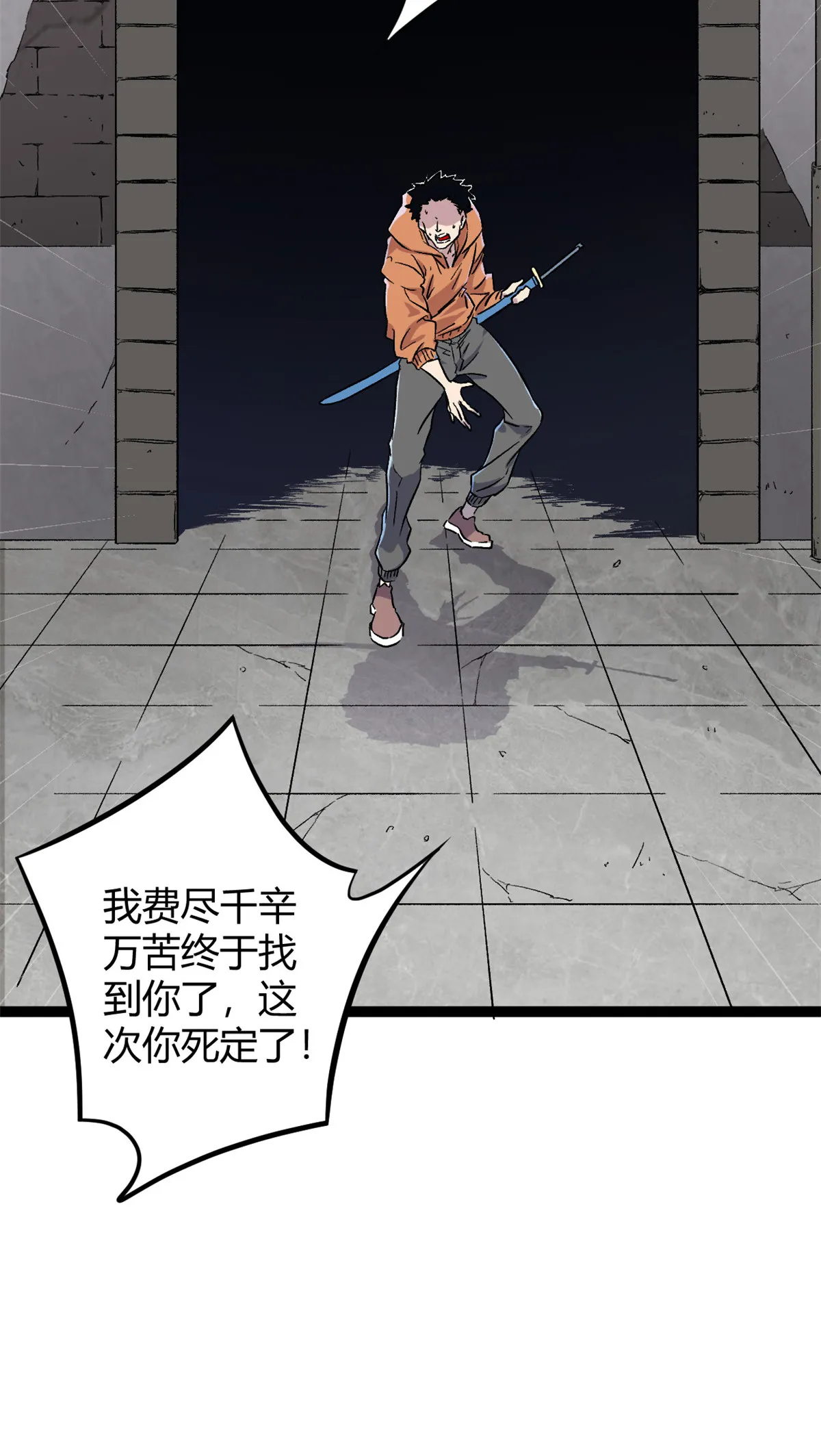 我的影子会挂机漫画,188 这人是毒圣？！4图