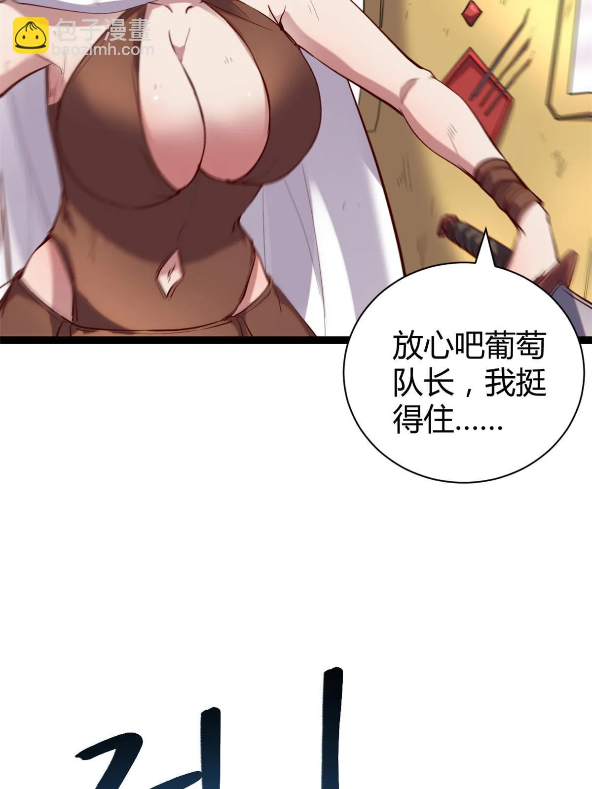 我的影子会挂机漫画,202 第二位女王？！5图