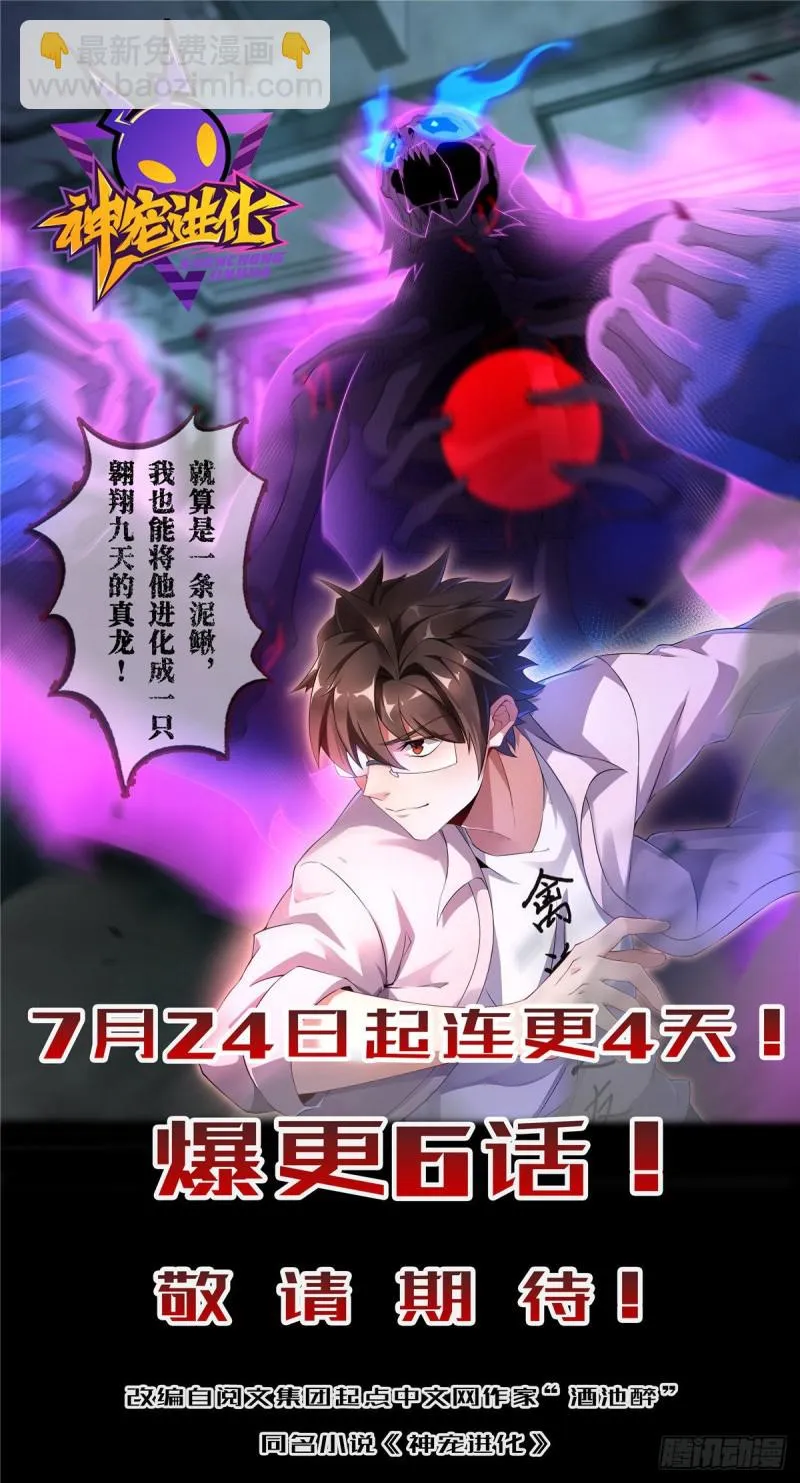 我的影子会挂机漫画,57 勇闯荣耀之塔4图