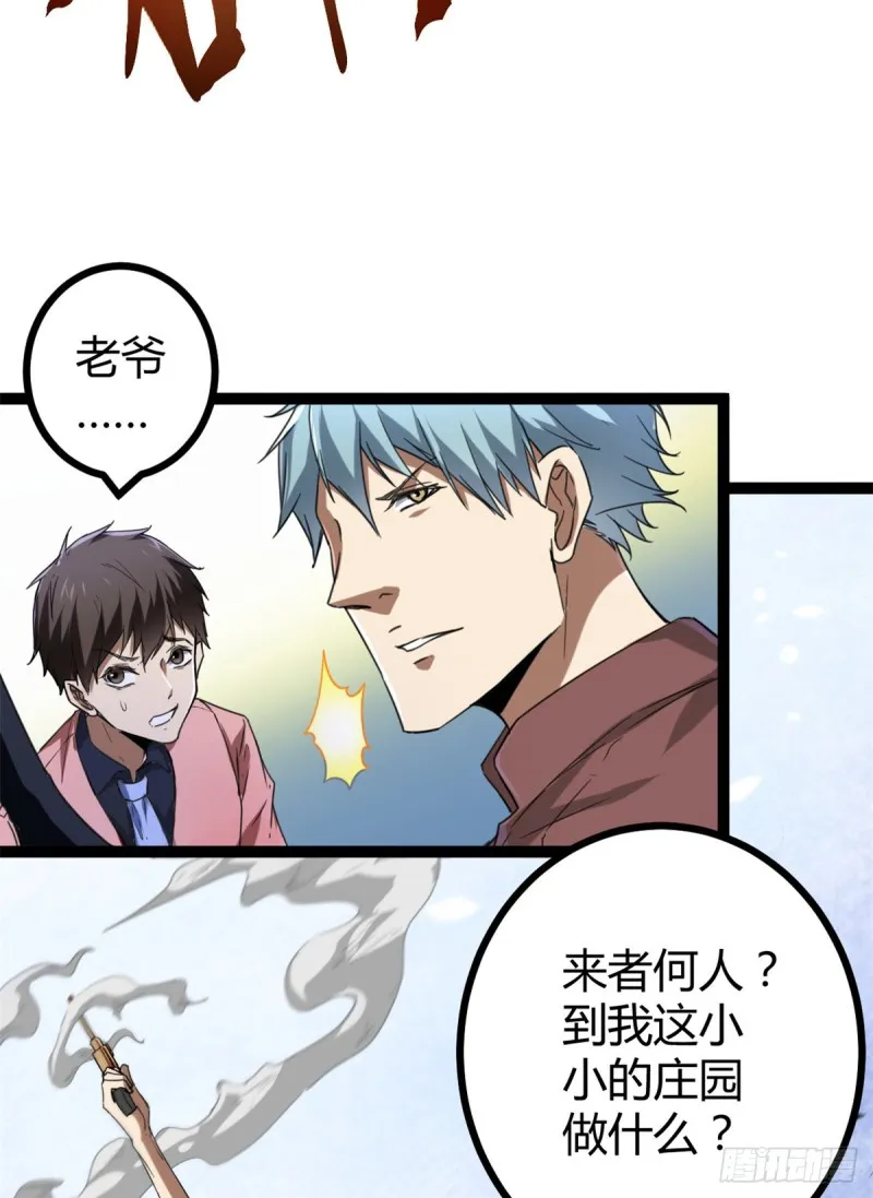 我的影子会挂机漫画,87 维度虚界的黑市5图