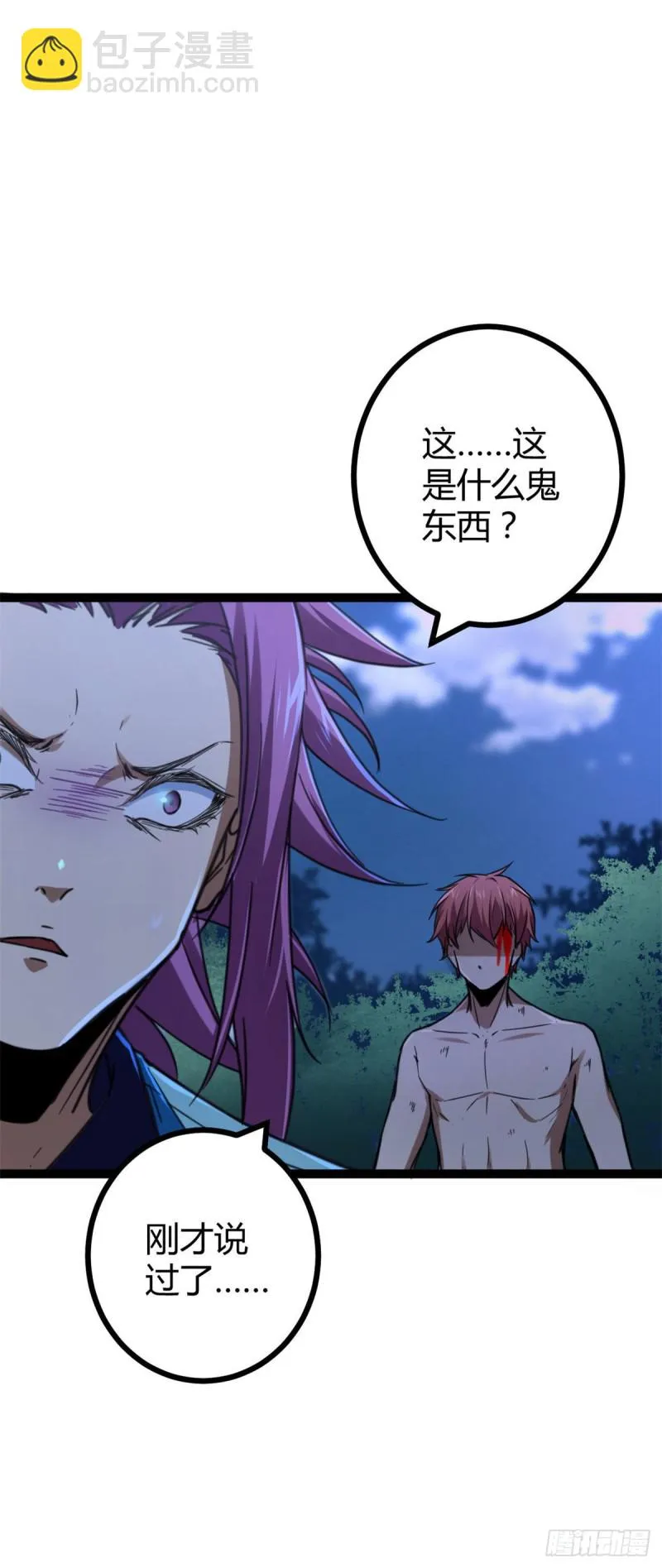 我的影子会挂机漫画,78 顾长丰的杀手锏1图