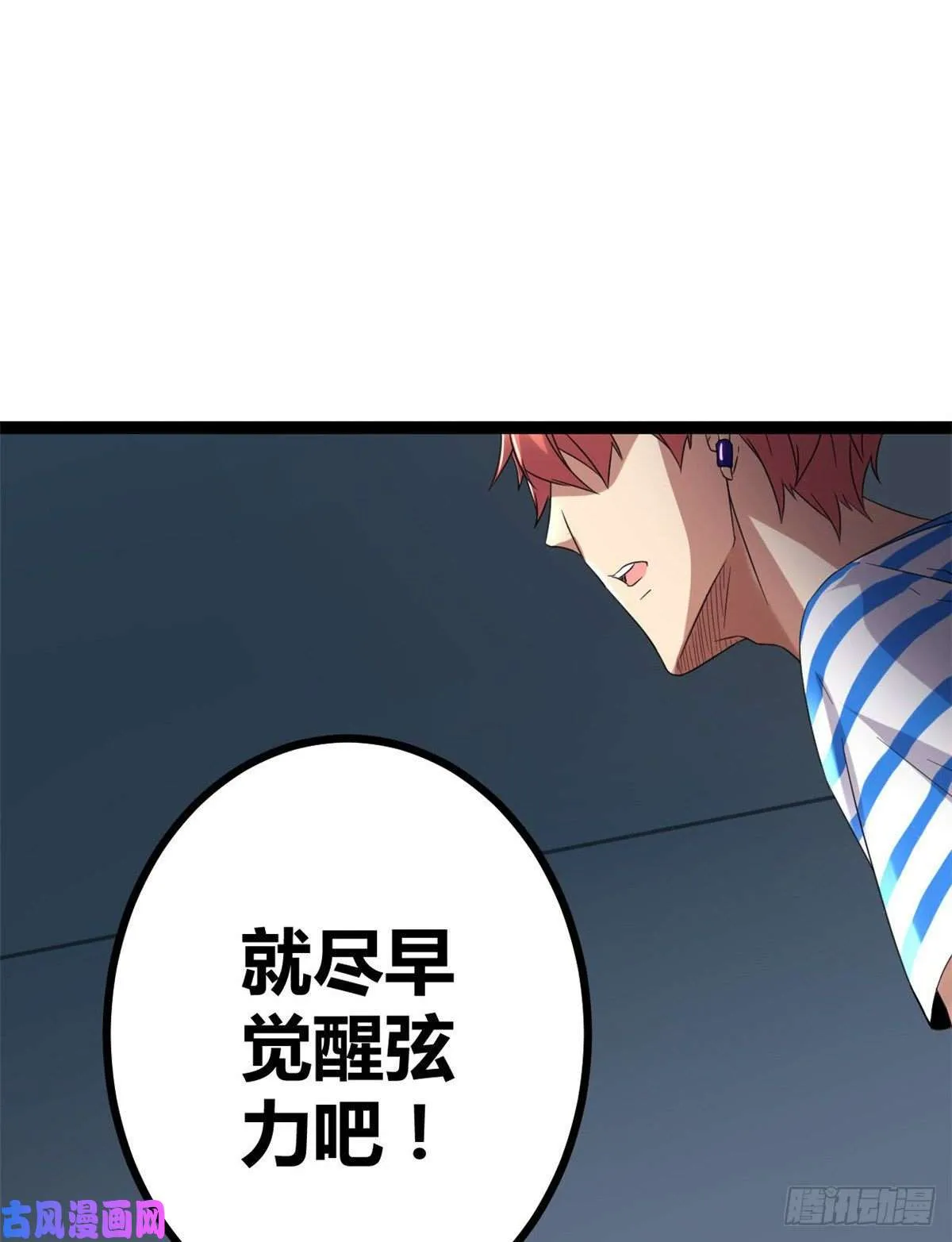 我的影子会挂机漫画,02 飞来横祸1图