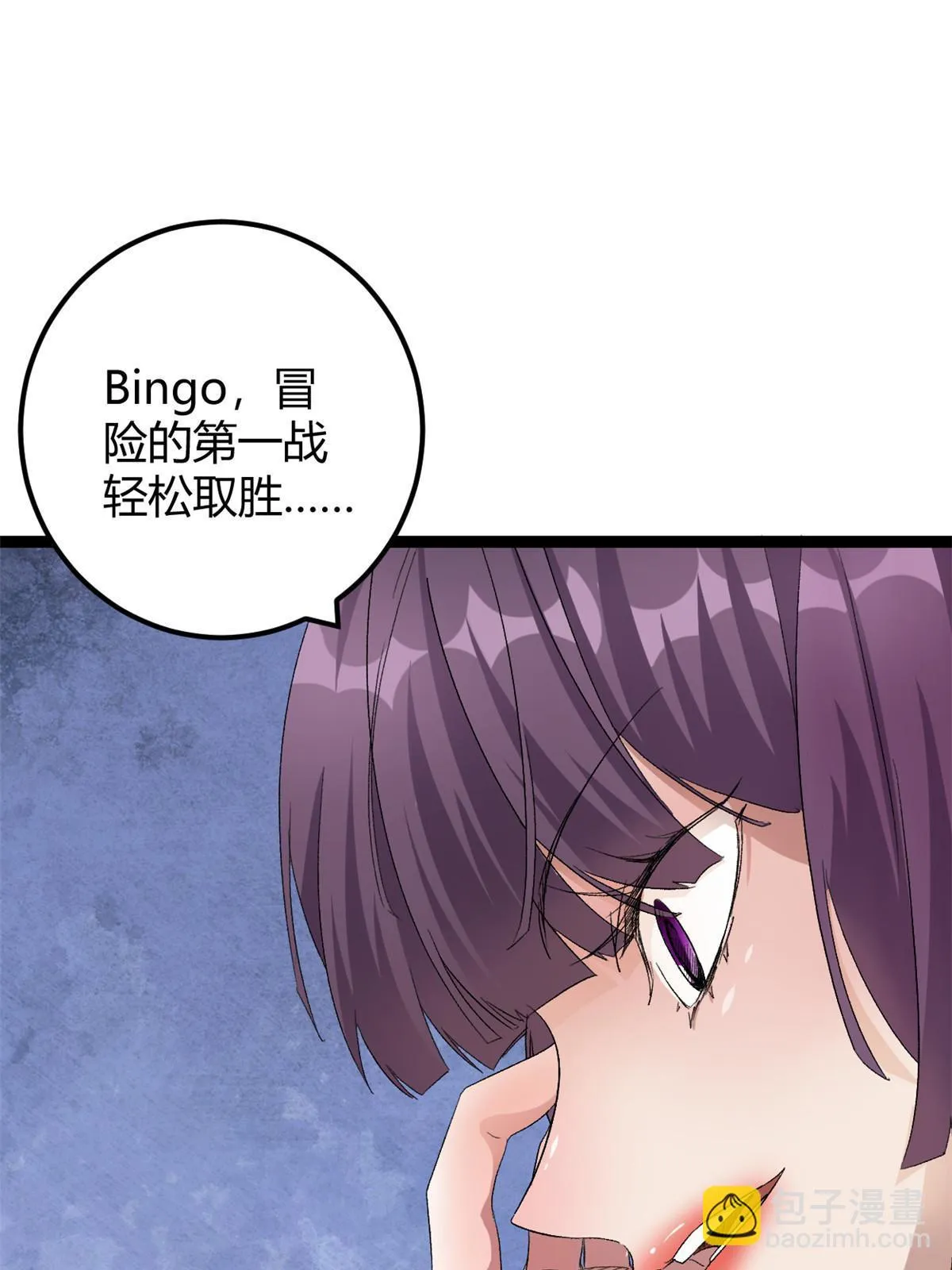 我的影子会挂机漫画,201 枯萎的伏羲树3图