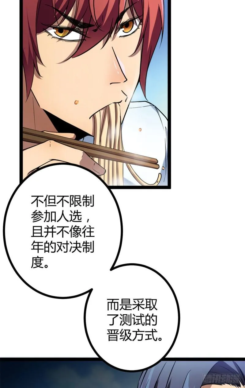 我的影子会挂机漫画,108 最后的测试3图