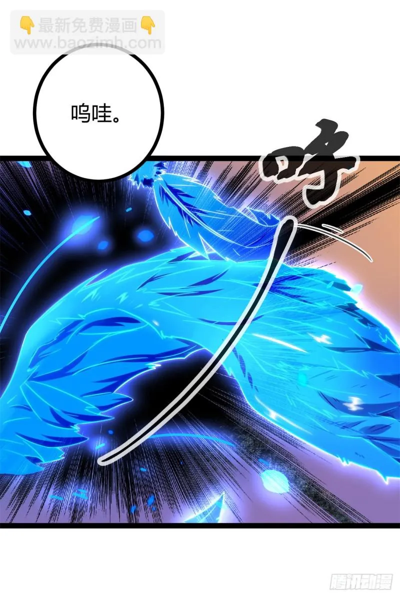 我的影子会挂机漫画,69 飞翔的“金山”2图