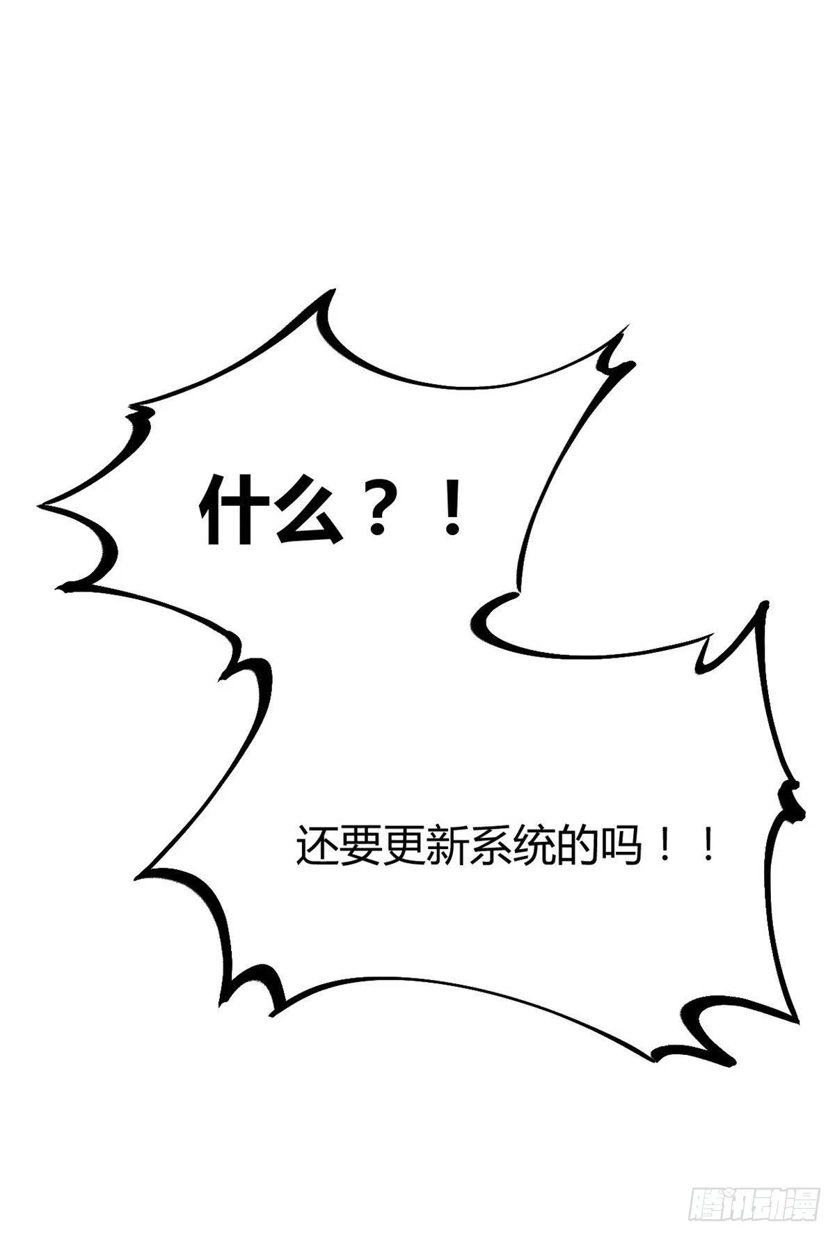 我的影子会挂机漫画,09 神秘冥弦力2图