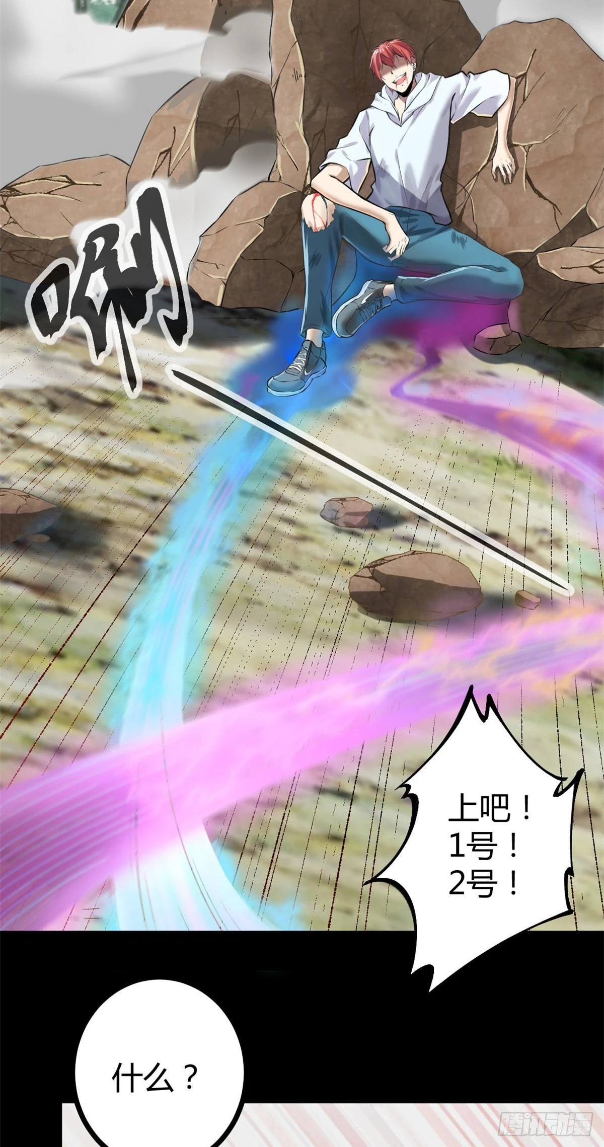 我的影子会挂机漫画,35 双影出击3图