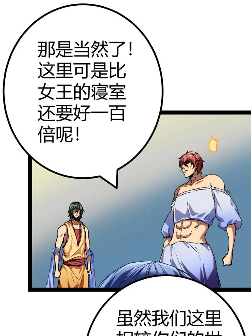 我的影子会挂机漫画,126 勇“救”凌霜2图