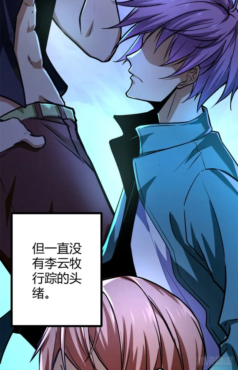 我的影子会挂机漫画,72 丧心病狂的楚青阳2图