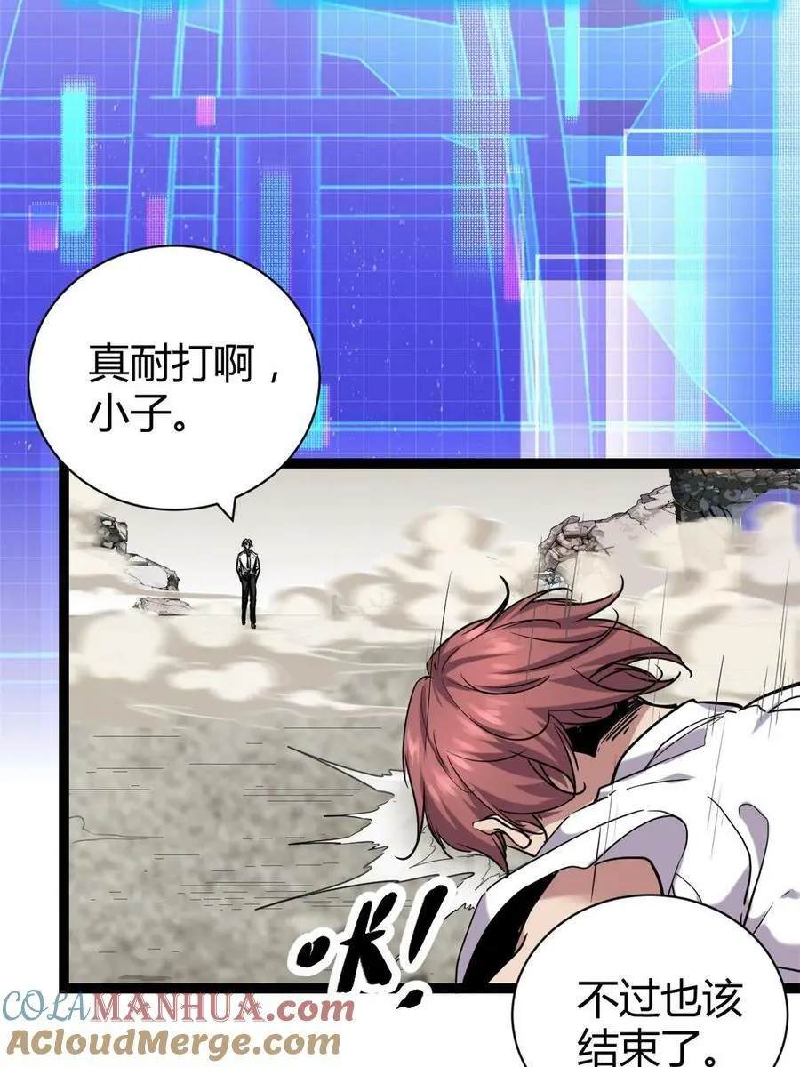 我的影子会挂机漫画,218 会长的恐怖实力2图