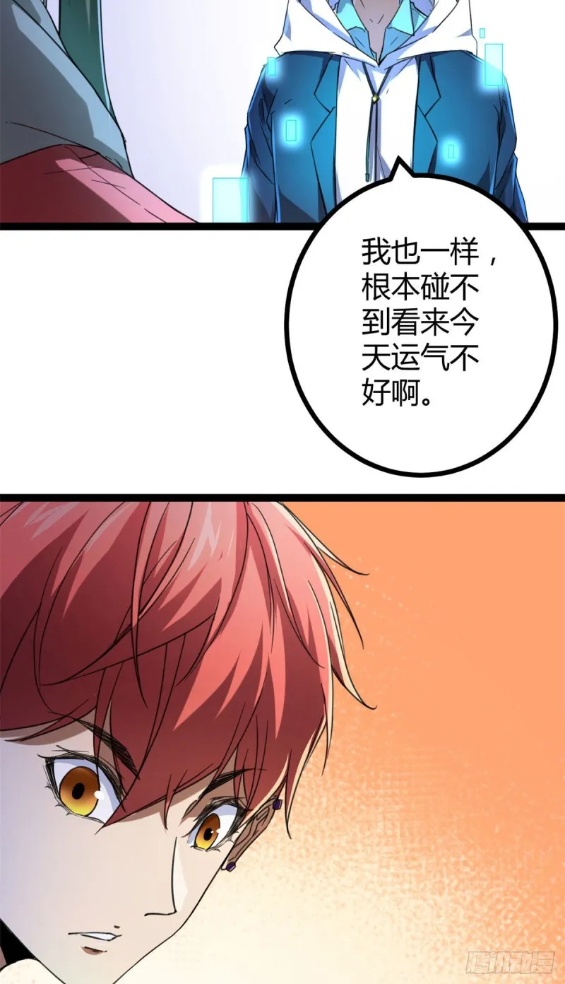 我的影子会挂机漫画,88 初入暗域5图