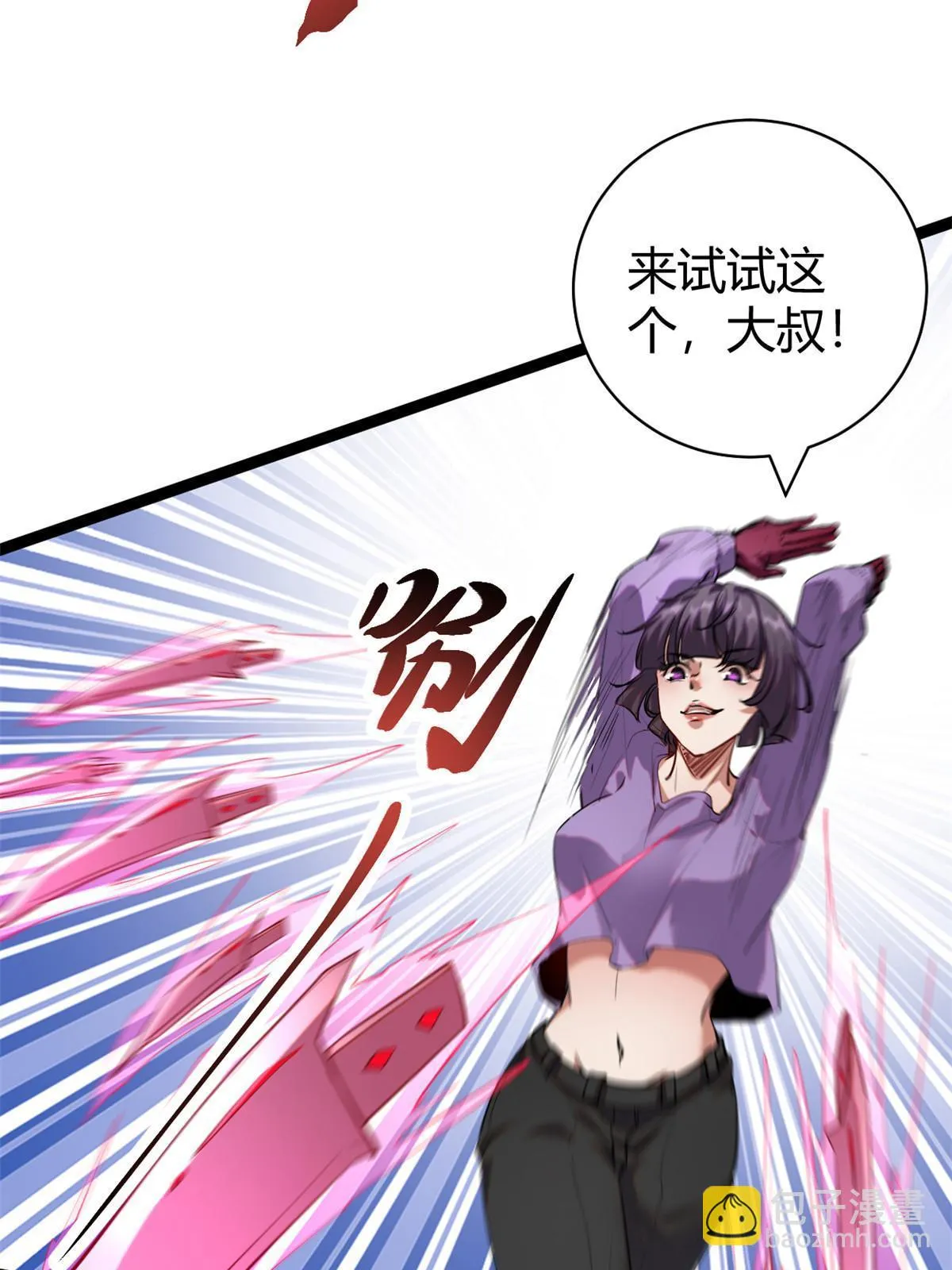 我的影子会挂机漫画,200 守夜人的袭击5图