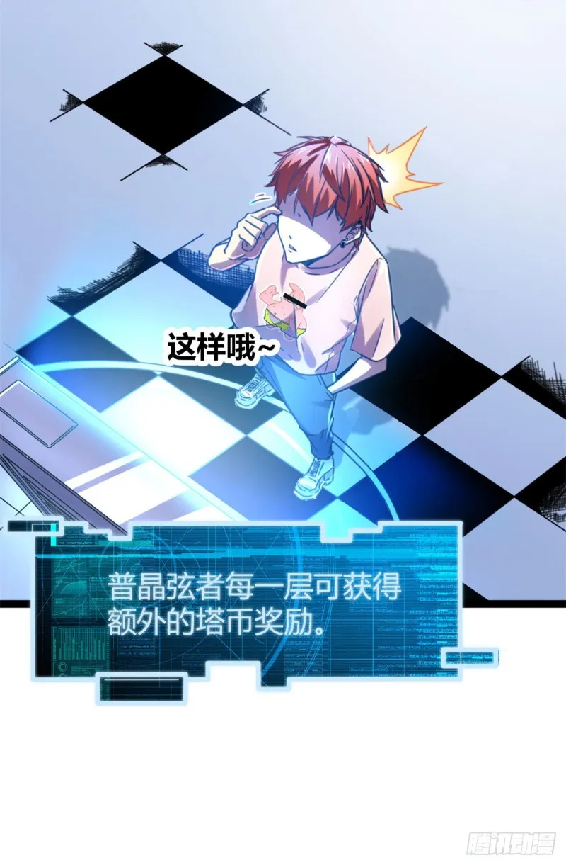 我的影子会挂机漫画,59 暗影女王的诞生4图