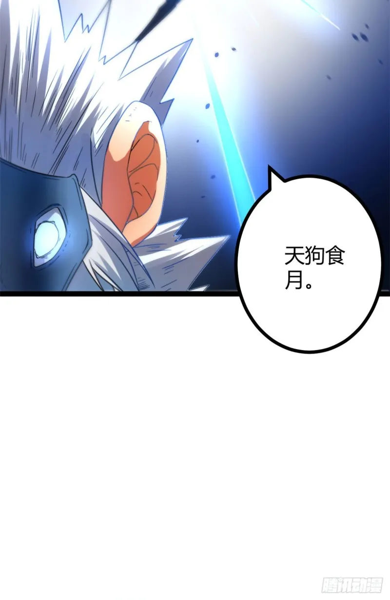 我的影子会挂机漫画,58 震惊中洲3图