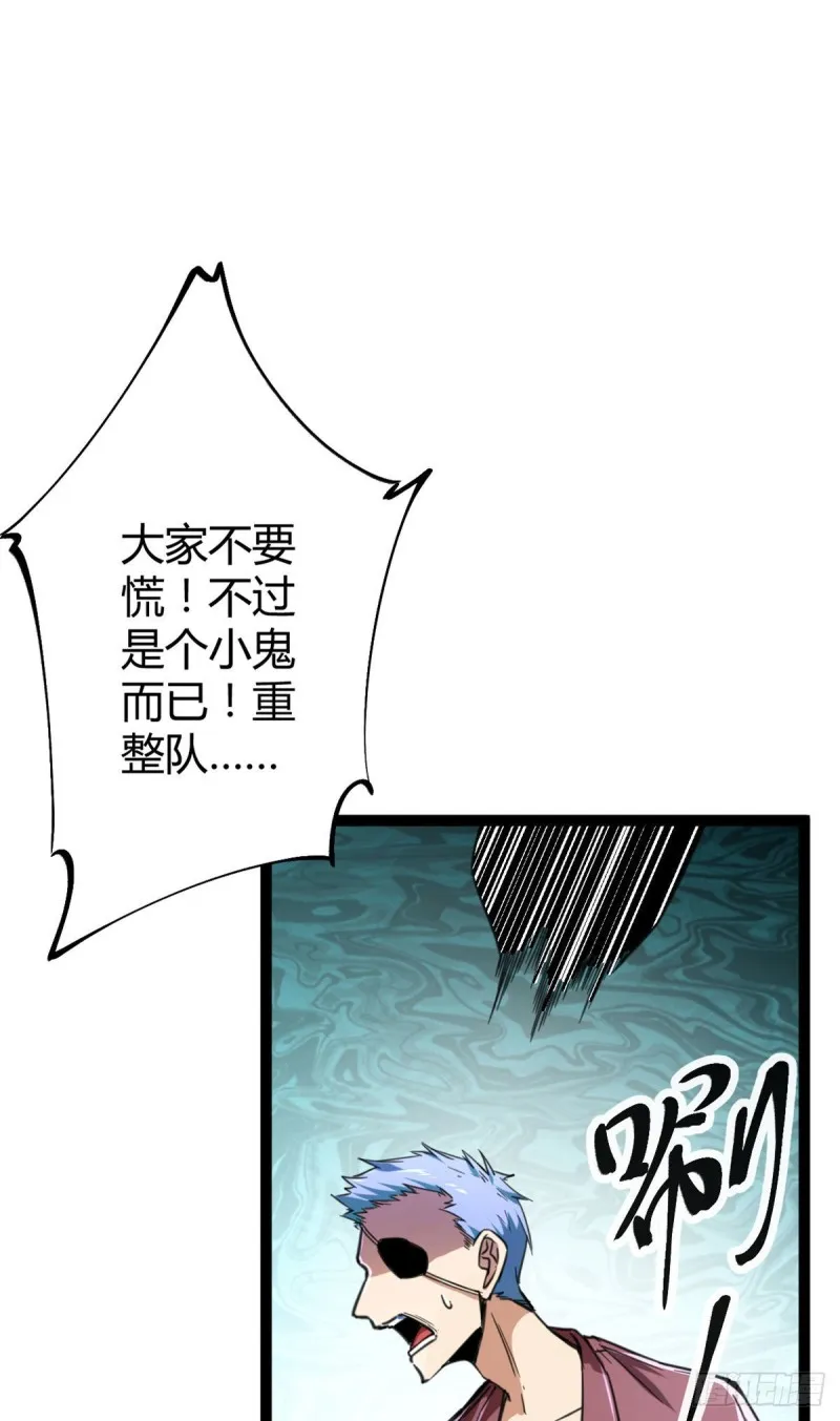 我的影子会挂机漫画,75 搜捕小队4图