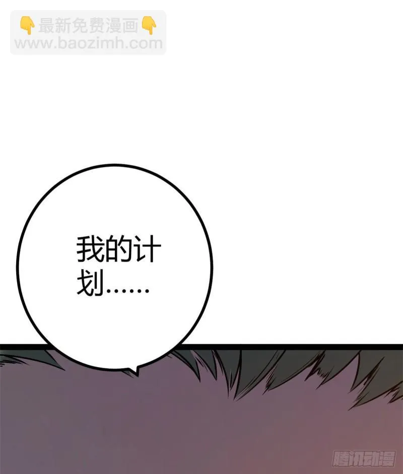 我的影子会挂机漫画,121 叶婷的野心2图