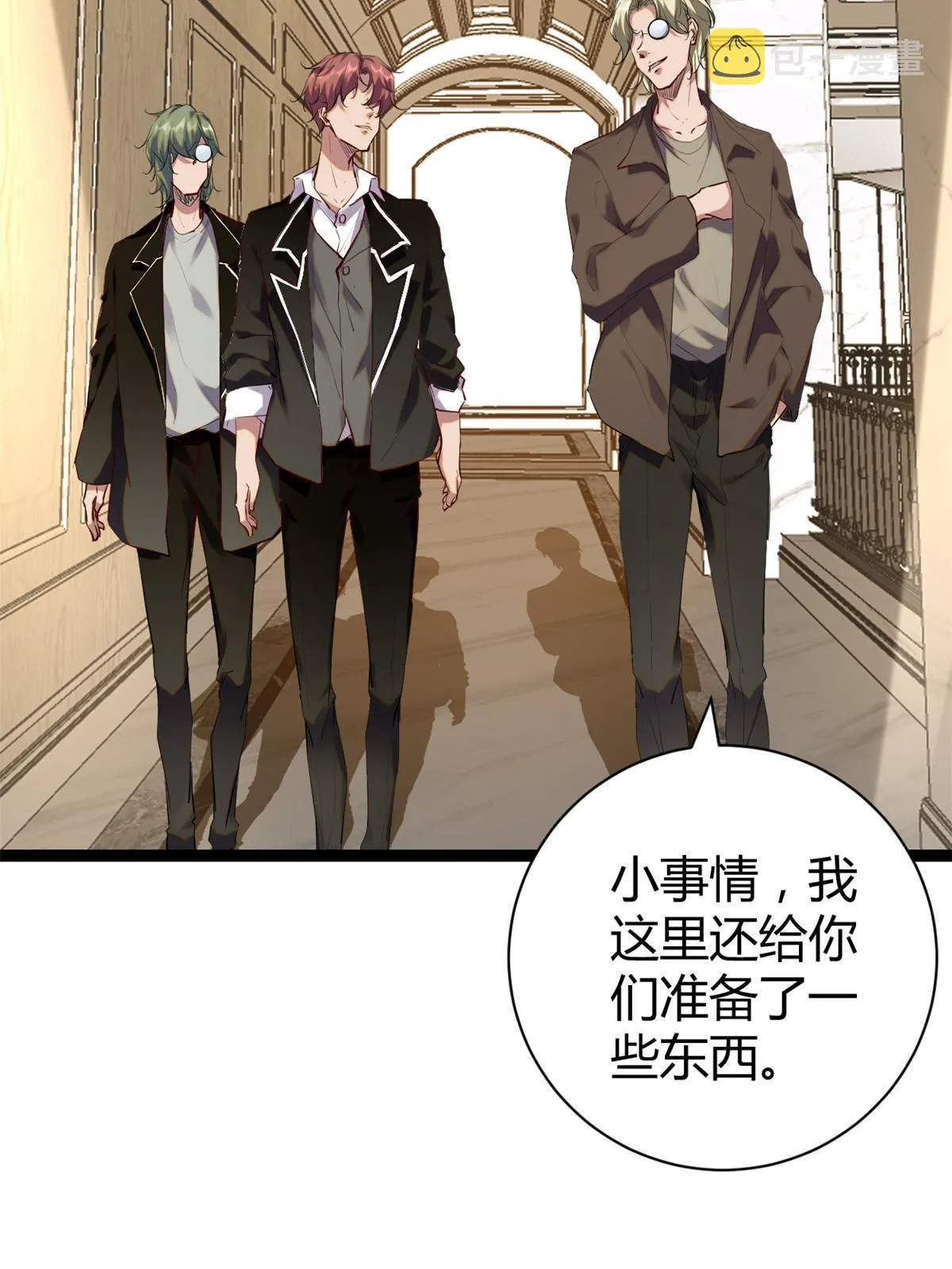 我的影子会挂机漫画,196 以此果为饵5图