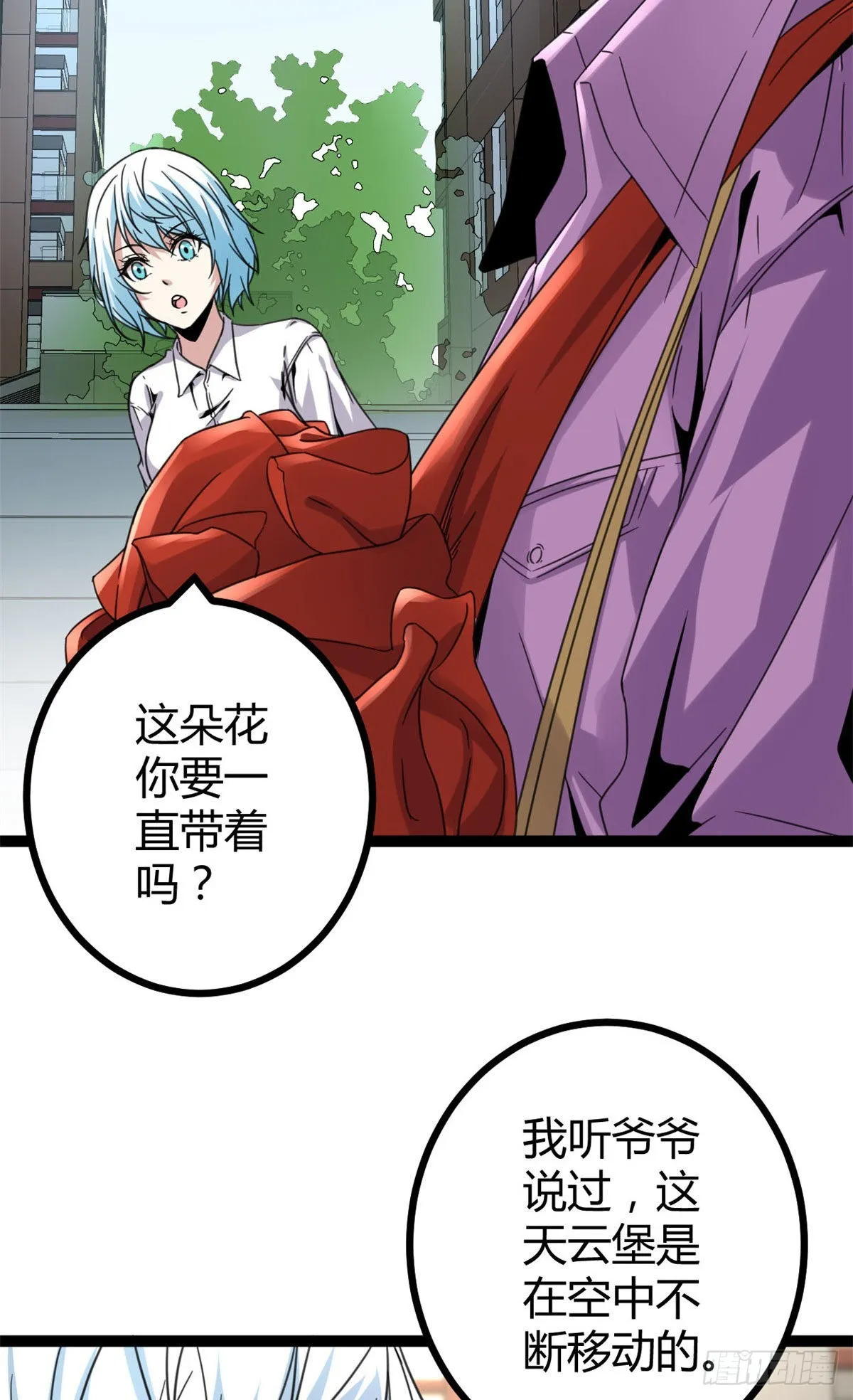 我的影子会挂机漫画,09 神秘冥弦力5图