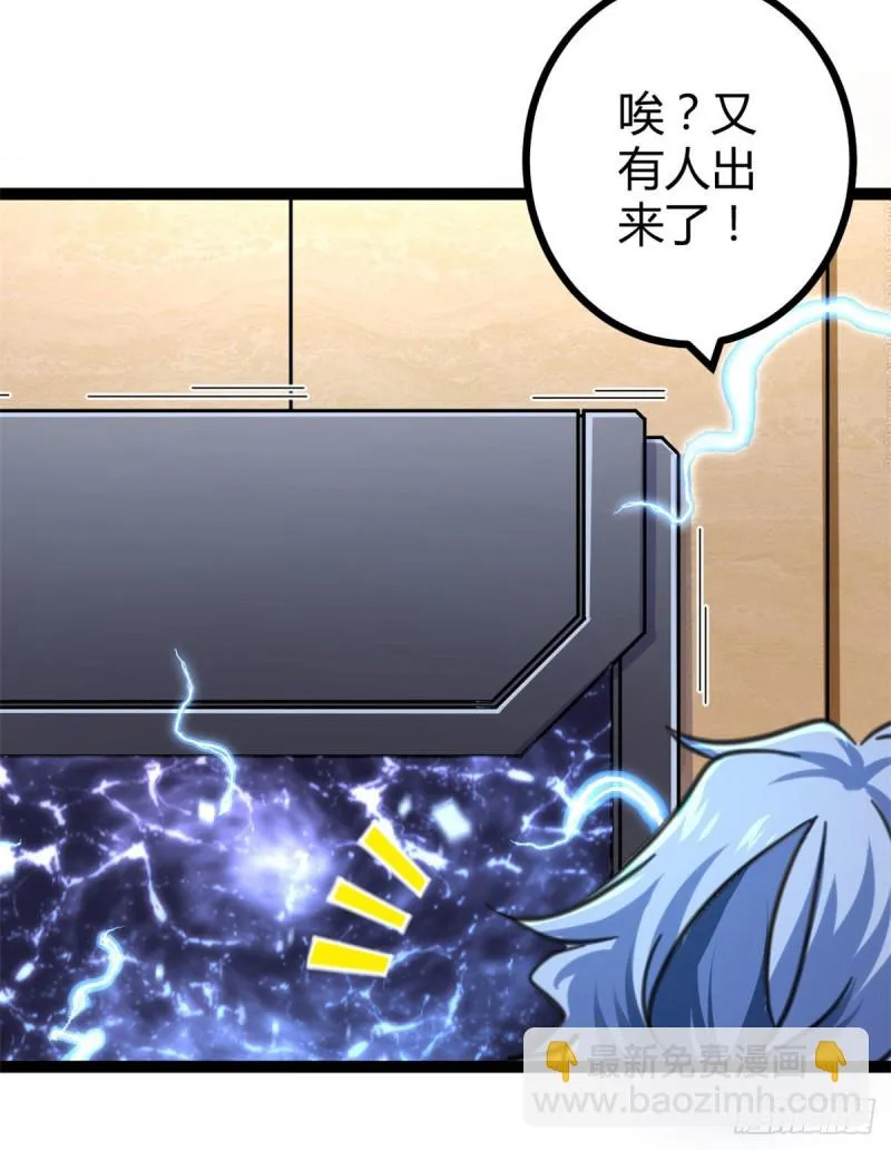 我的影子会挂机漫画,62 楚清雨的邀请4图