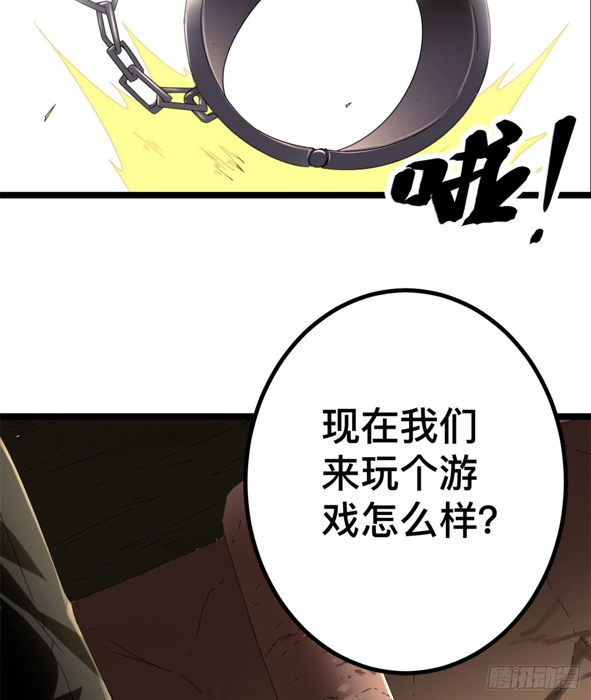 我的影子会挂机漫画,32 真身降临3图