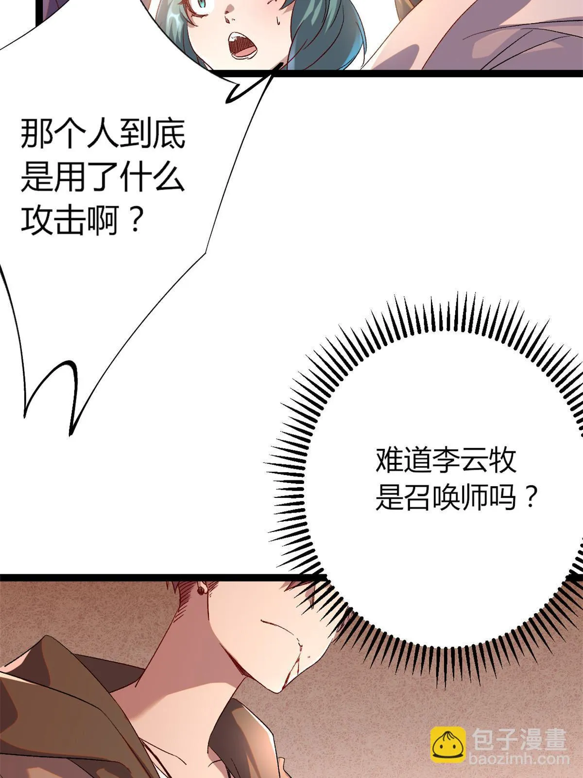 我的影子会挂机漫画,203 暴走的女王5图